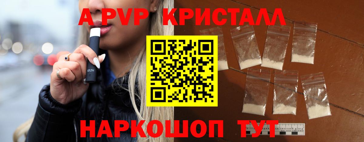 Альфа ПВП VHQ Заволжье