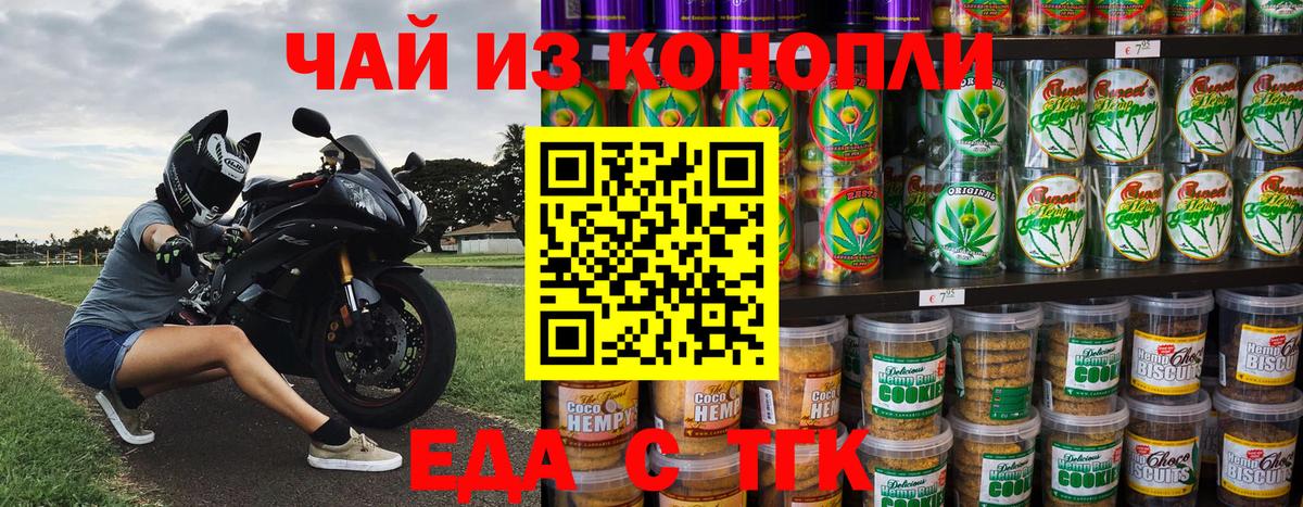Canna-Cookies конопля  Вход с VPN  Заволжье 