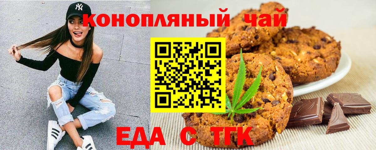Cannafood конопля Заволжье