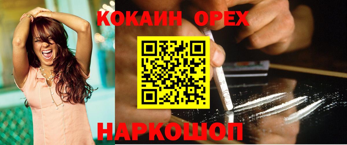 Заволжье  Cocaine VHQ  Вход с VPN  Cocaine 98% 