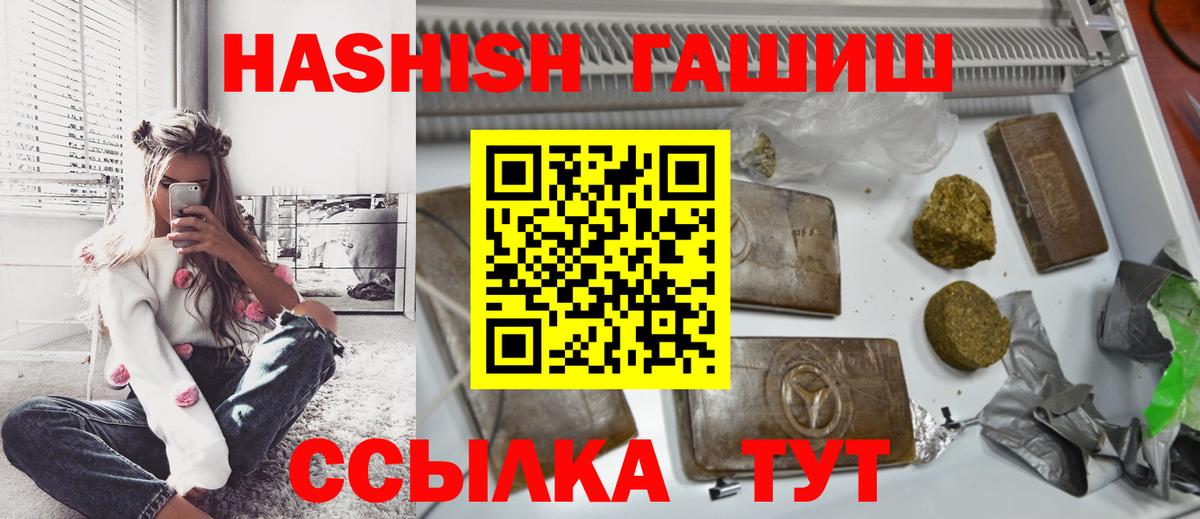 Гашиш гарик  Гашиш Premium  Заволжье  Вход с VPN 