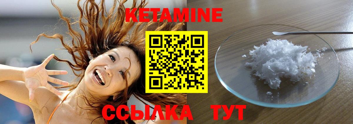 КЕТАМИН ketamine  Вход с VPN  Заволжье  КЕТАМИН VHQ 