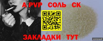 спиды Лесосибирск