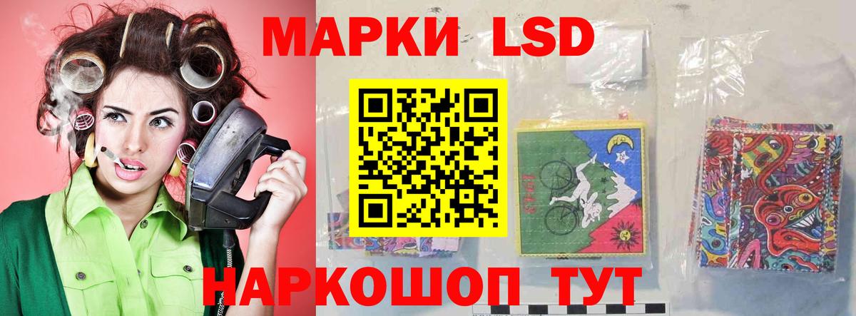 ЛСД экстази кислота Заволжье