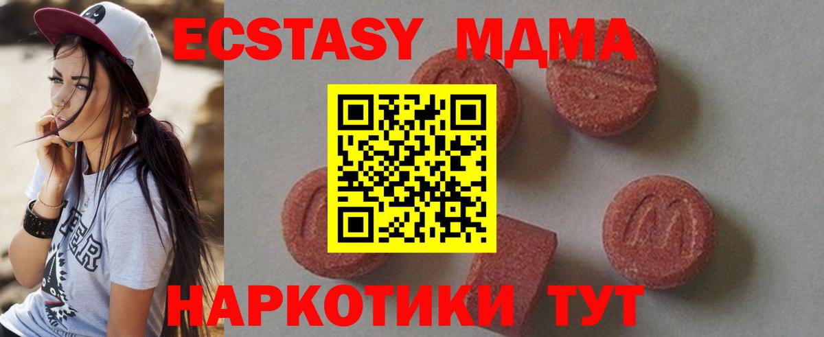МДМА Molly  МДМА Molly  Вход с VPN  МДМА  Заволжье 