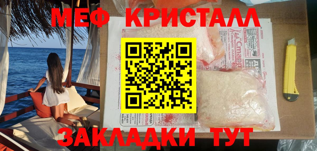 Заволжье  Меф мяу мяу  Меф кристаллы  Меф  Мефедрон  Вход с VPN 
