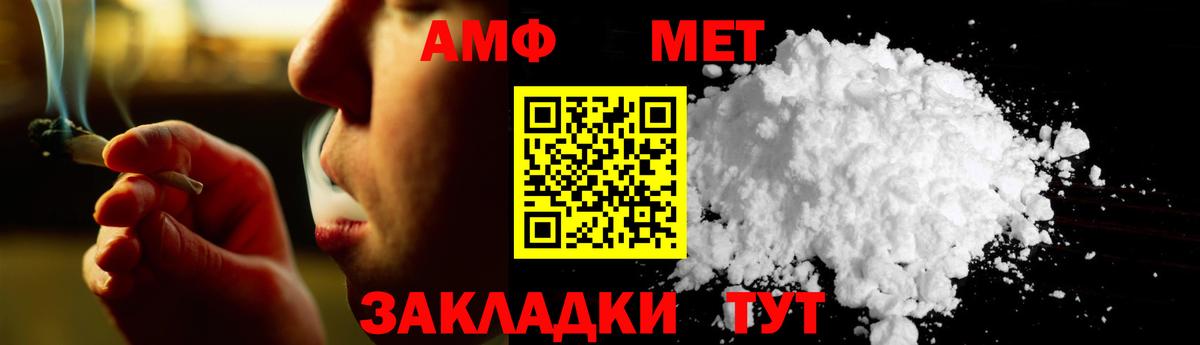 МЕТАМФЕТАМИН  МЕТАМФЕТАМИН Декстрометамфетамин 99.9%  Вход с VPN  Заволжье 