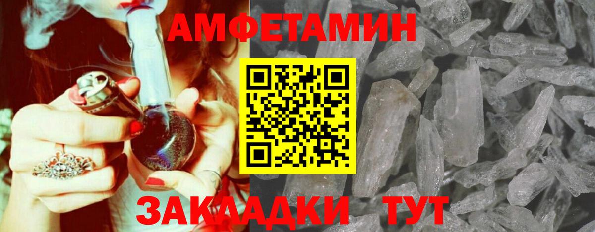 Первитин Methamphetamine Заволжье