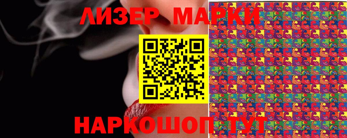 Заволжье  наркошоп  Вход с VPN  Марки 25I-NBOMe 1,8мг 