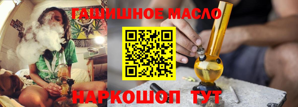 ТГК THC oil Заволжье