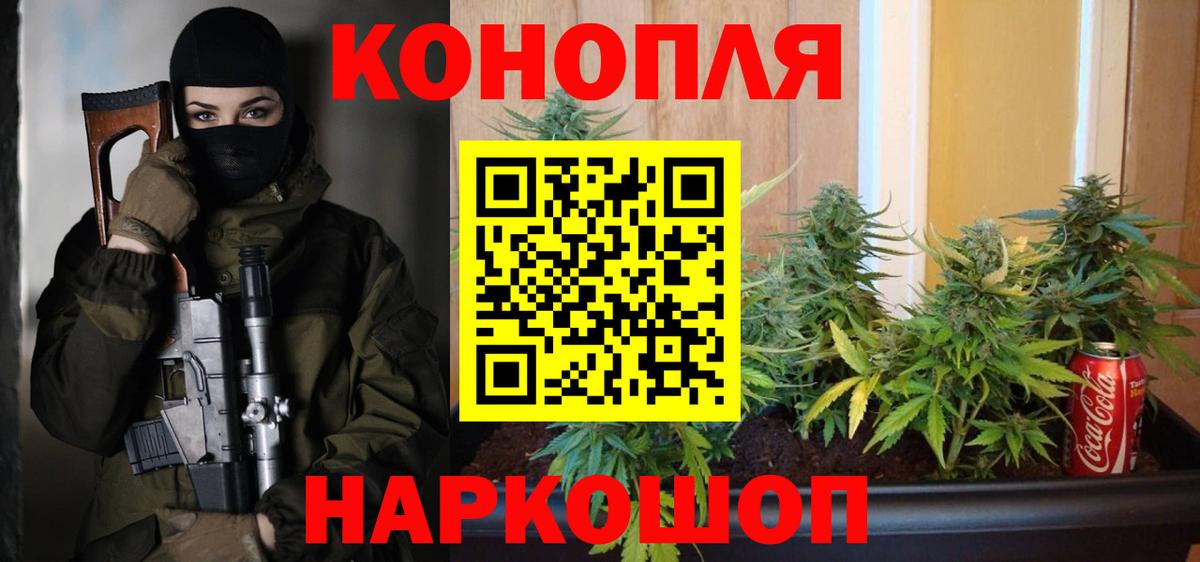 Каннабис Ganja Заволжье